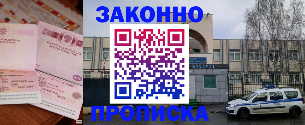 временная прописка в Выборге