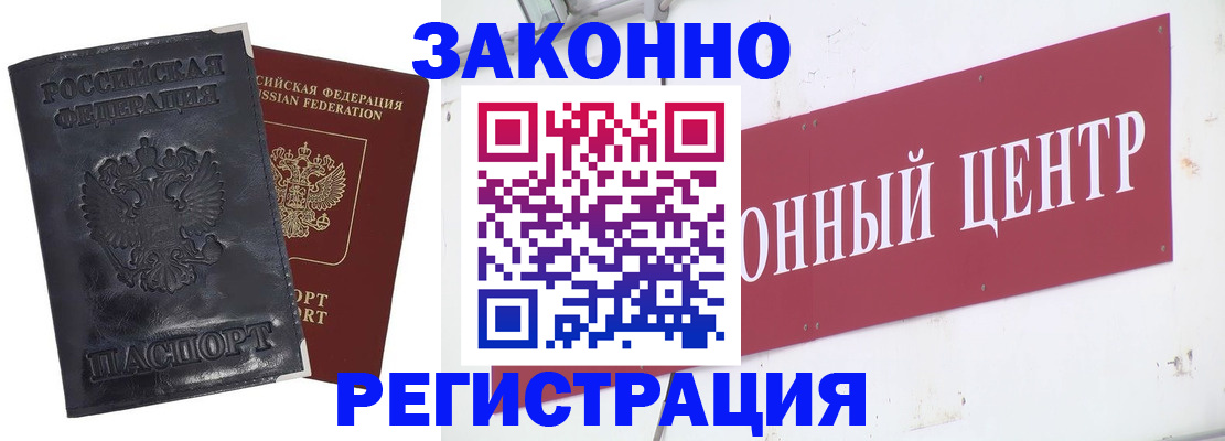 временная регистрация поиск в Выборге