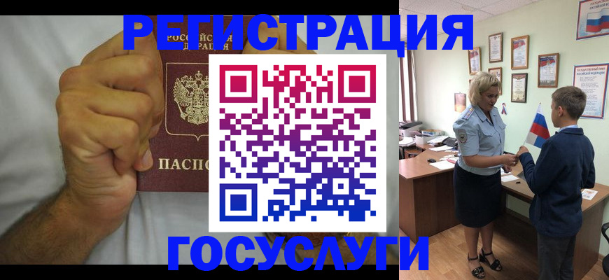 временная регистрация купить в Выборге