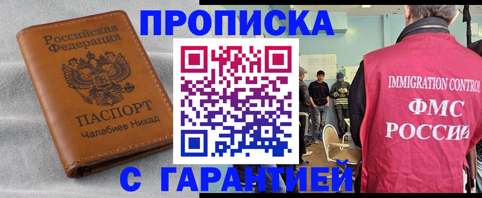 прописка в Выборге